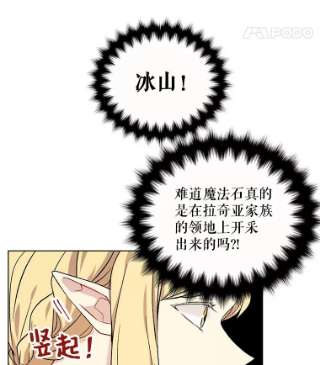 绿荫之冠9.公爵府有救了
