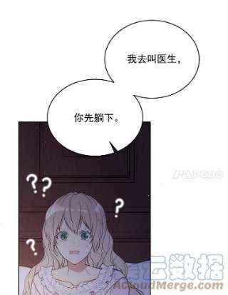 绿荫之冠9.公爵府有救了