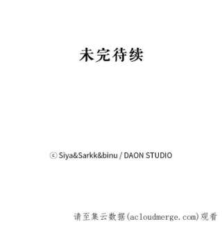 绿荫之冠9.公爵府有救了