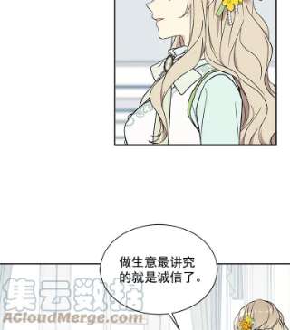 绿荫之冠9.公爵府有救了
