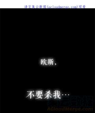 绿荫之冠10.不要杀我…
