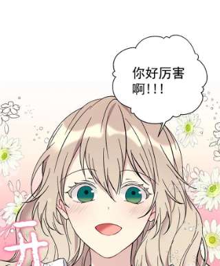 绿荫之冠10.不要杀我…