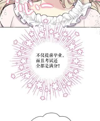 绿荫之冠10.不要杀我…