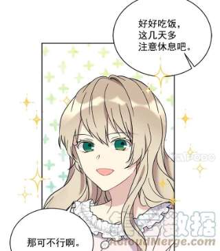 绿荫之冠10.不要杀我…