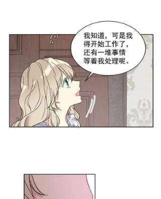 绿荫之冠10.不要杀我…