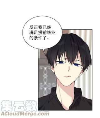 绿荫之冠10.不要杀我…