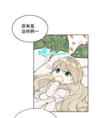 绿荫之冠10.不要杀我…