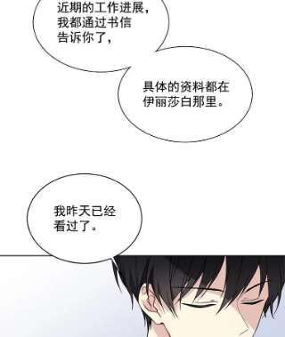 绿荫之冠10.不要杀我…