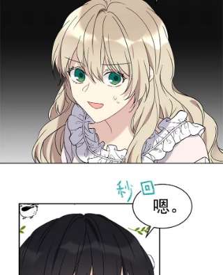 绿荫之冠10.不要杀我…