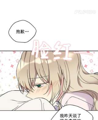 绿荫之冠10.不要杀我…