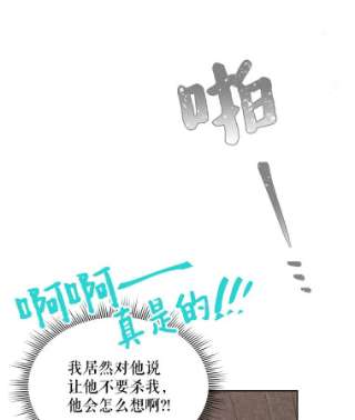 绿荫之冠10.不要杀我…
