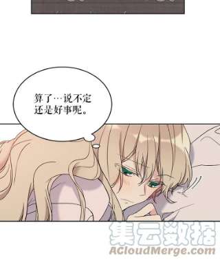 绿荫之冠10.不要杀我…