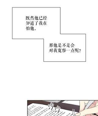 绿荫之冠10.不要杀我…