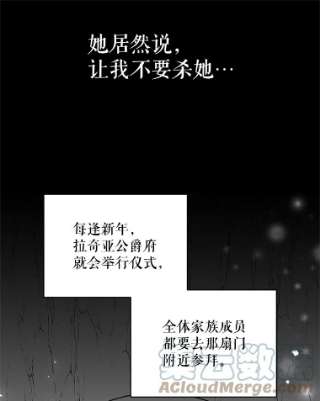 绿荫之冠10.不要杀我…