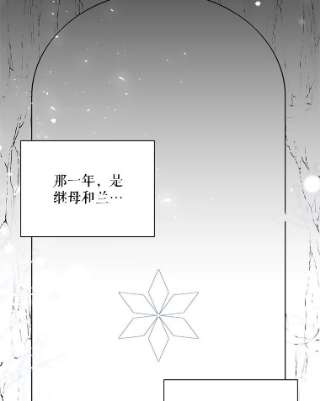 绿荫之冠10.不要杀我…