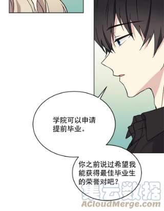 绿荫之冠10.不要杀我…