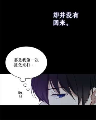 绿荫之冠10.不要杀我…