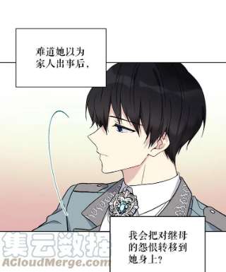 绿荫之冠10.不要杀我…