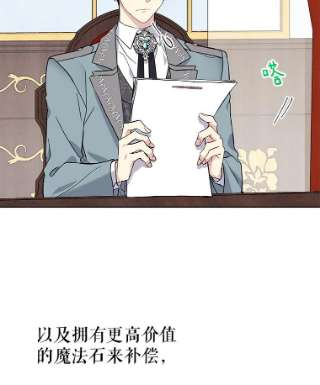 绿荫之冠10.不要杀我…