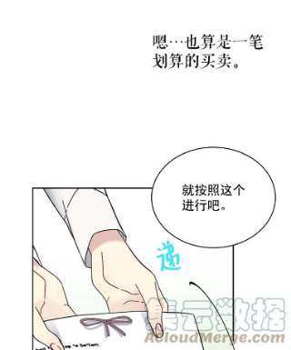 绿荫之冠10.不要杀我…