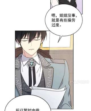 绿荫之冠10.不要杀我…