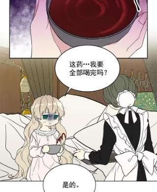 绿荫之冠10.不要杀我…