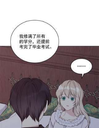 绿荫之冠10.不要杀我…