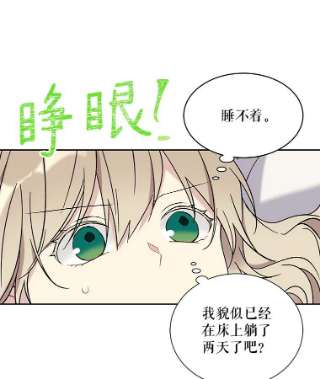 绿荫之冠10.不要杀我…