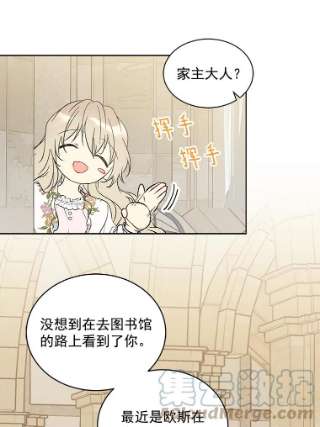 绿荫之冠10.不要杀我…