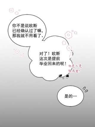 绿荫之冠10.不要杀我…