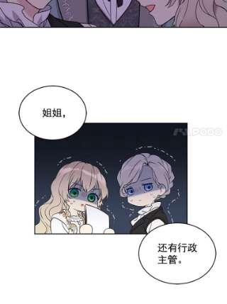 绿荫之冠10.不要杀我…