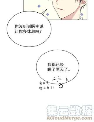 绿荫之冠11.你是不是不相信我