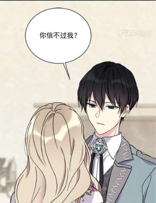 绿荫之冠11.你是不是不相信我