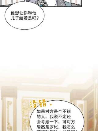 绿荫之冠11.你是不是不相信我