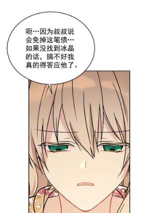 绿荫之冠11.你是不是不相信我