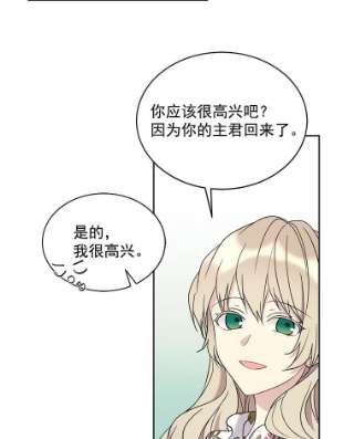 绿荫之冠11.你是不是不相信我