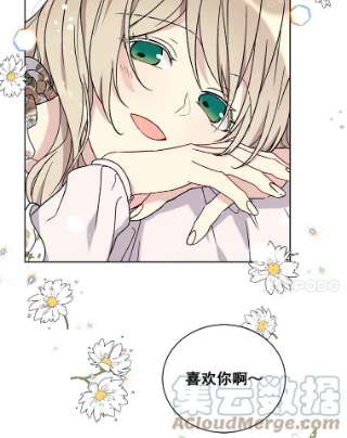 绿荫之冠11.你是不是不相信我