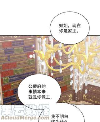 绿荫之冠11.你是不是不相信我