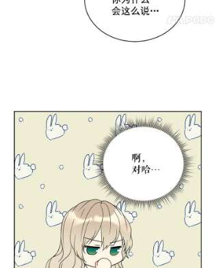 绿荫之冠11.你是不是不相信我