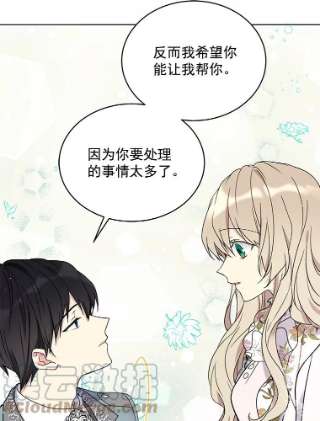 绿荫之冠11.你是不是不相信我