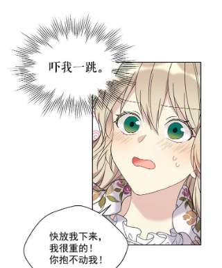 绿荫之冠11.你是不是不相信我