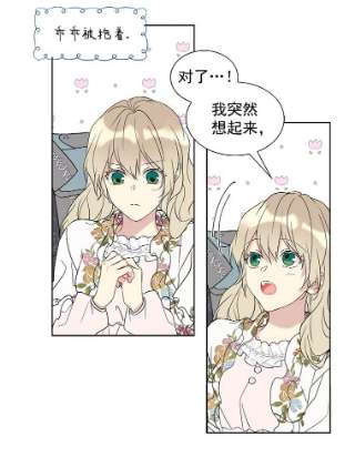 绿荫之冠12.打击利德保男爵