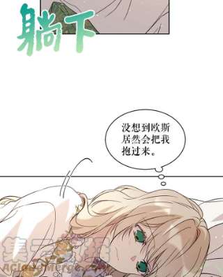 绿荫之冠12.打击利德保男爵