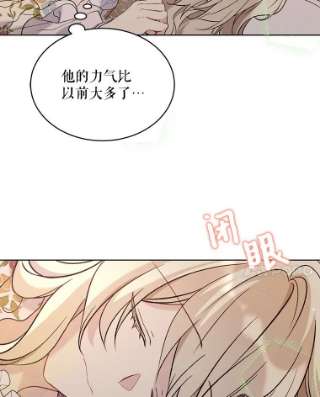 绿荫之冠12.打击利德保男爵