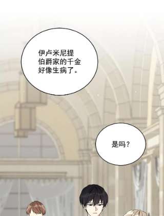 绿荫之冠12.打击利德保男爵