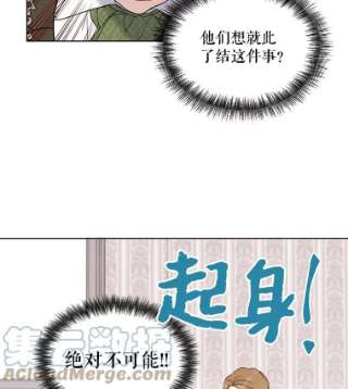 绿荫之冠12.打击利德保男爵