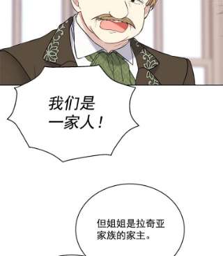 绿荫之冠12.打击利德保男爵