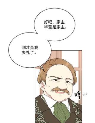 绿荫之冠12.打击利德保男爵