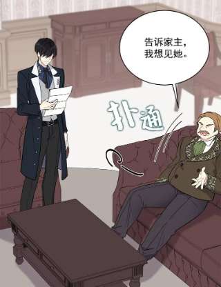 绿荫之冠12.打击利德保男爵