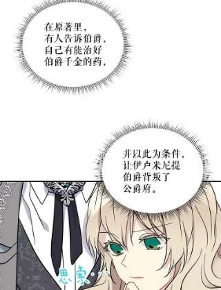 绿荫之冠12.打击利德保男爵